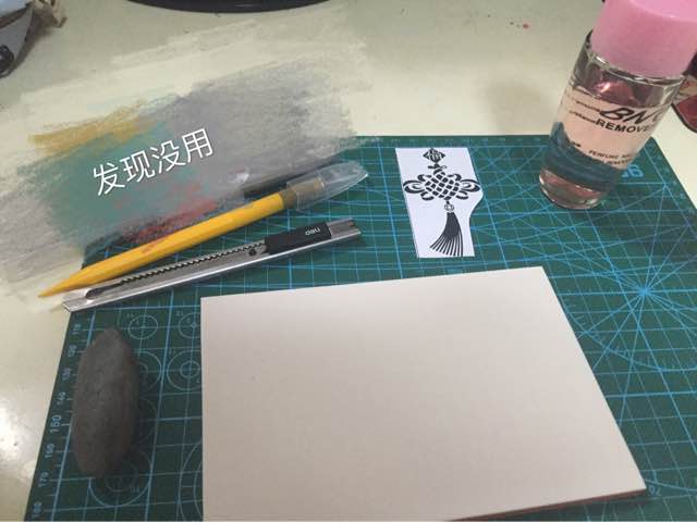 一个中国结/橡皮章 第1步