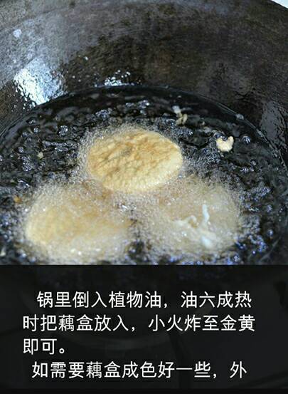炸藕盒 第13步