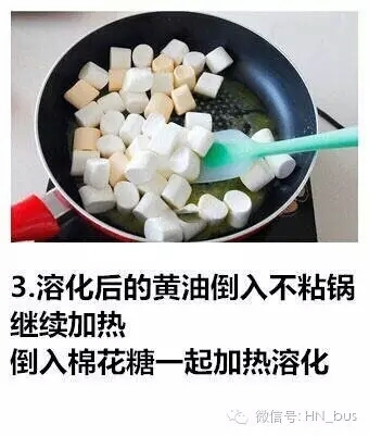 好吃的轧糖(转 第4步