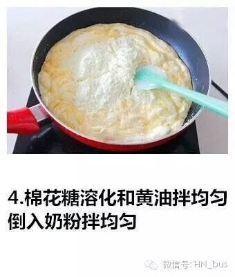 好吃的轧糖(转 第5步