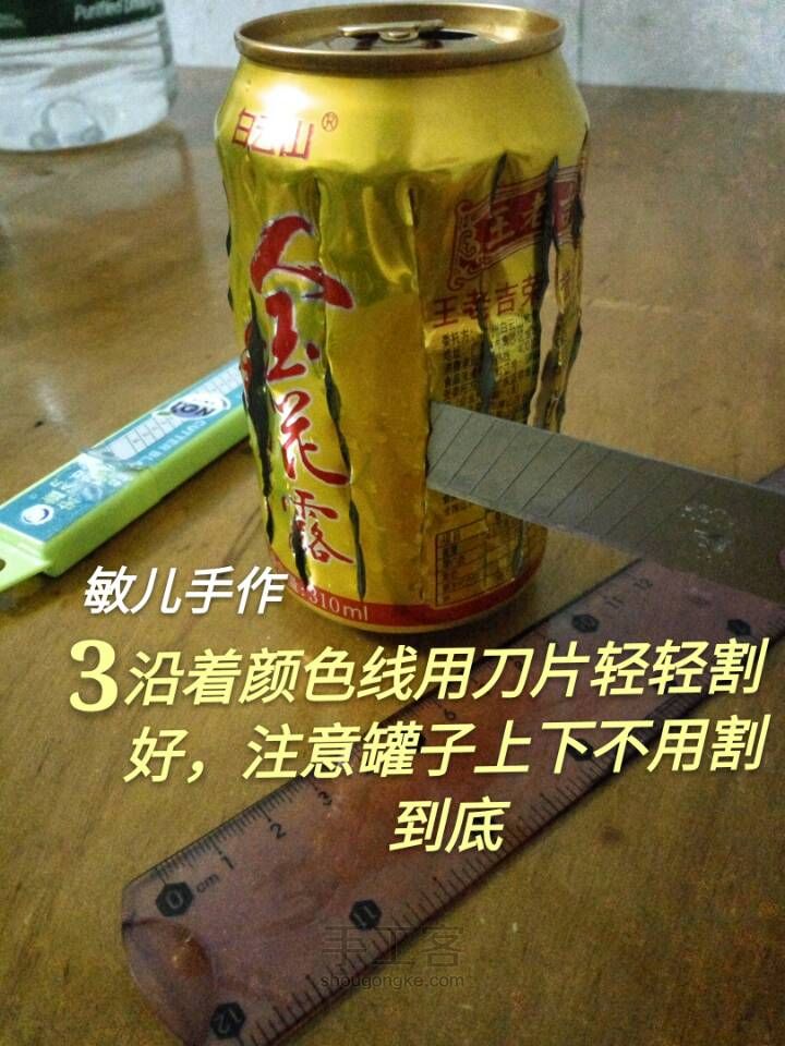 易拉罐华丽变灯笼 第4步