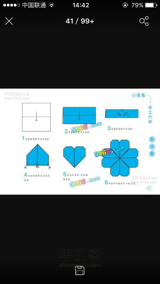 很多我喜欢的折纸教程【转】 第5步