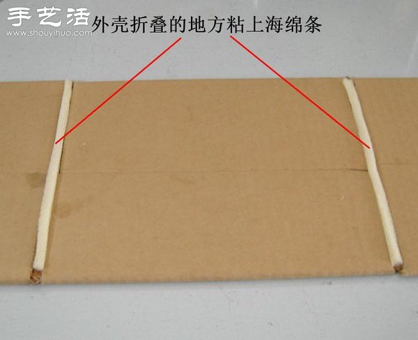 （转）旧硬纸板改造成收纳盒 第10步