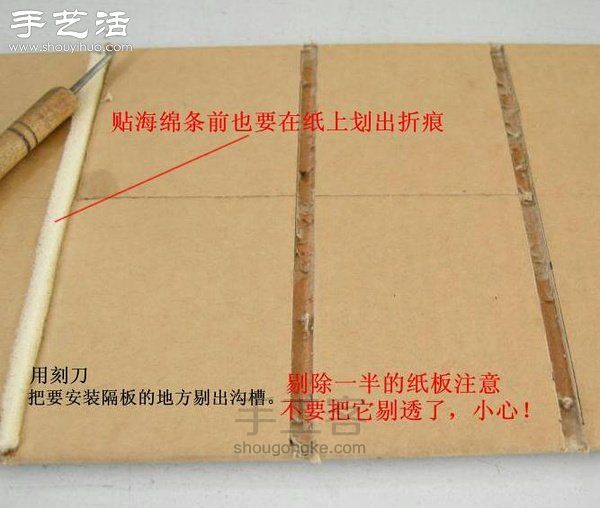 （转）旧硬纸板改造成收纳盒 第13步