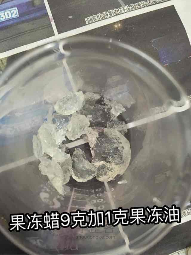 DIY超流行的果冻口红，秀色可餐啊 第7步