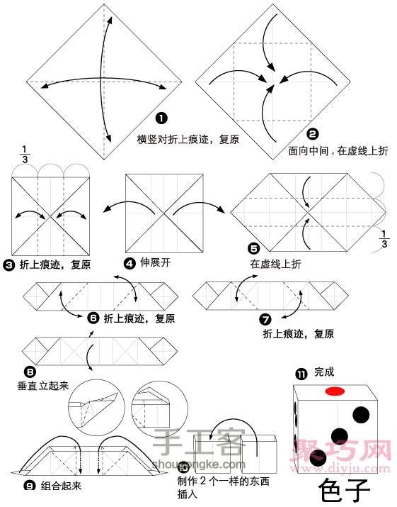 用纸折的骰子（转） 第1步