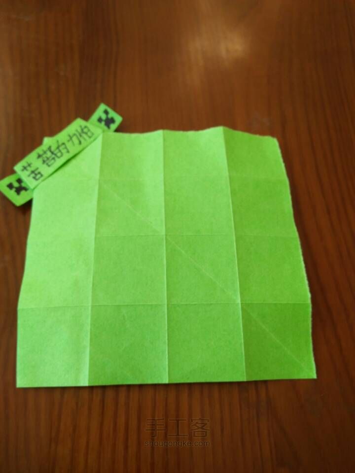 一张纸折小方块[原创] 第2步