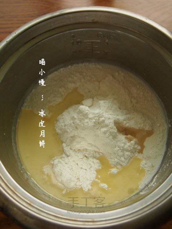 冰皮月饼 第1步