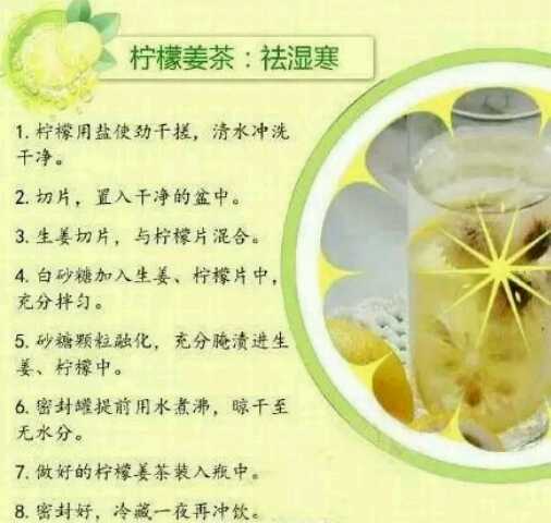 【沫兮分享】多种简单柠檬水做法 第6步