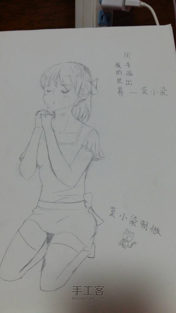 莫小染制作 第5步