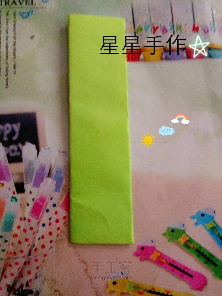 书签，美美哒😘 第2步