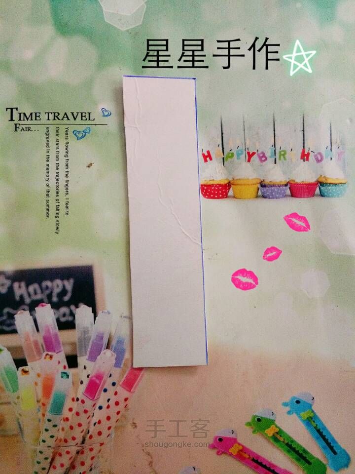 书签，美美哒😘 第1步
