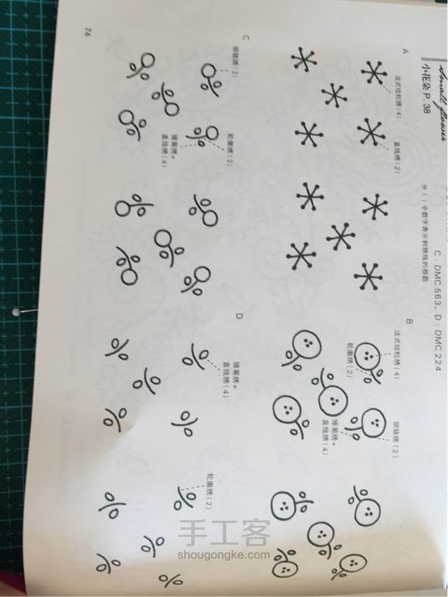 萌萌哒刺绣蝴蝶结 第5步