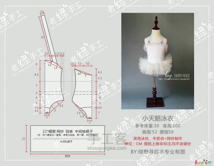 天鹅泳衣 第8步