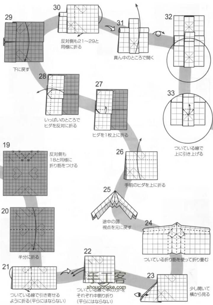 折纸·纸巾盒 第3步