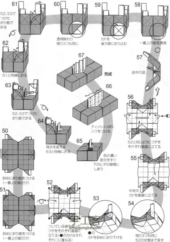 折纸·纸巾盒 第5步