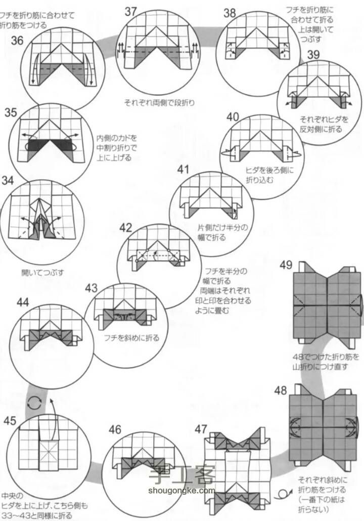 折纸·纸巾盒 第4步