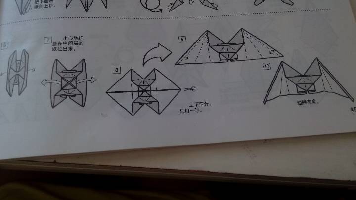 折纸宝可梦之喷火龙 第6步