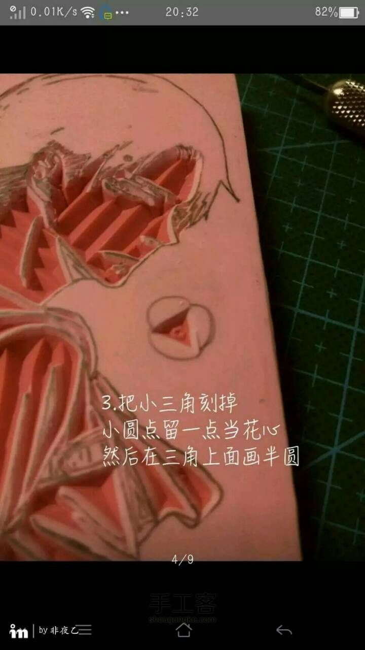 留白篇=玫瑰花留白 第4步