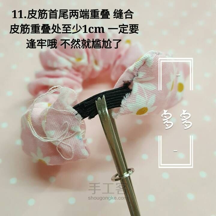 发圈教程 第11步