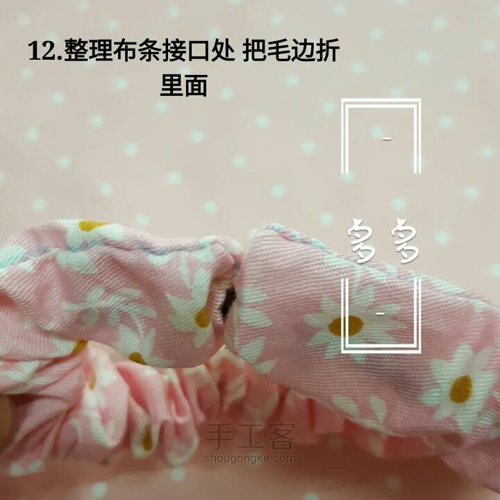 发圈教程 第12步