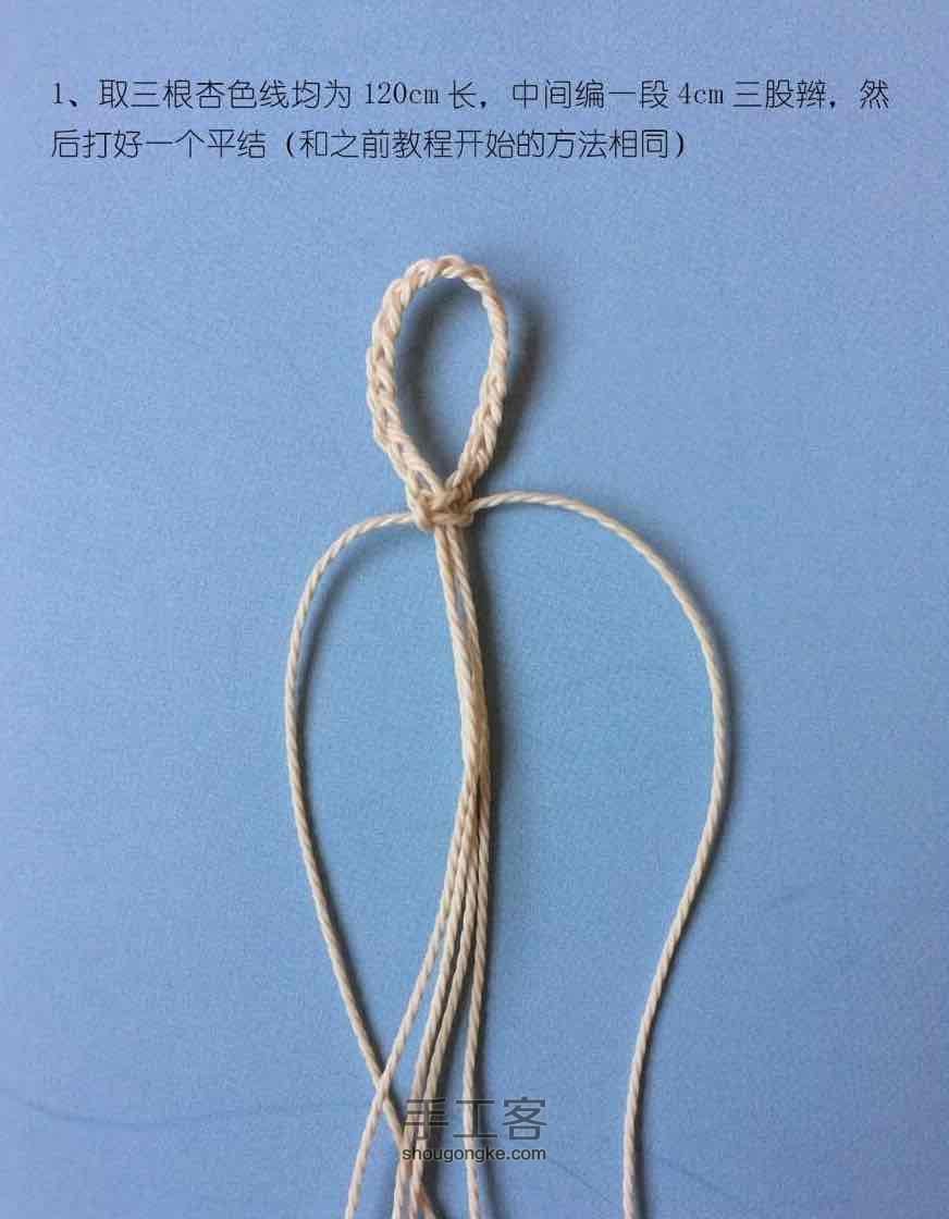 自然朴素风z字形纹手绳编织 第1步