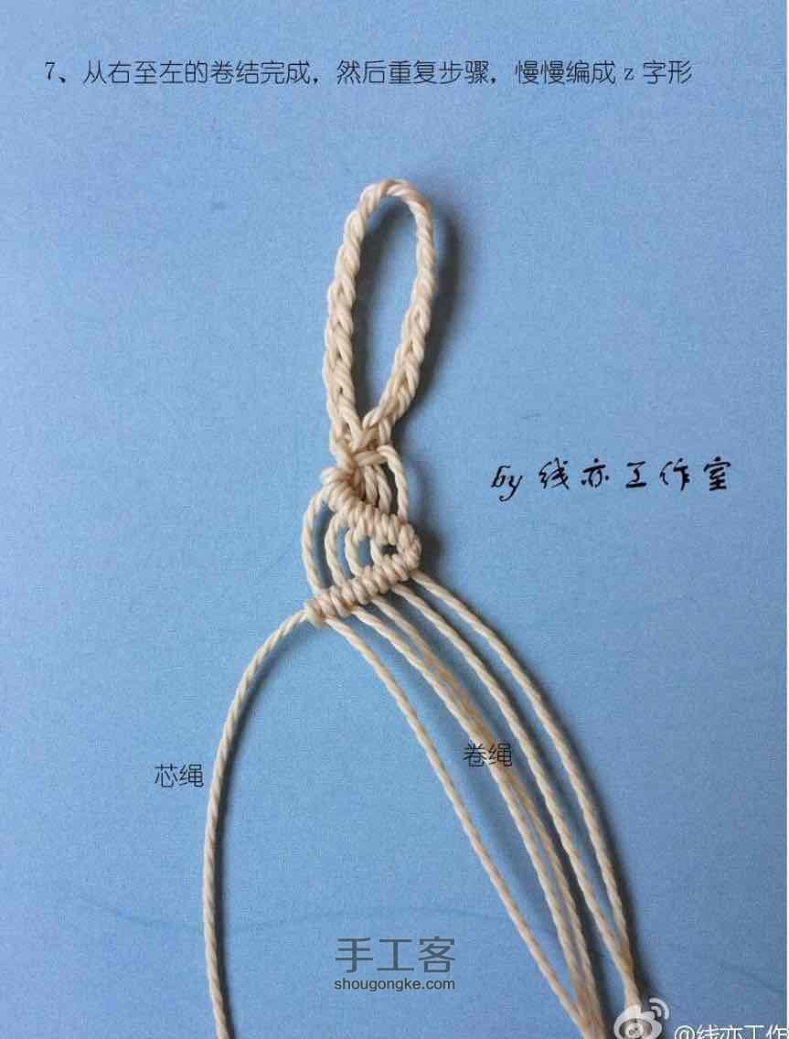 自然朴素风z字形纹手绳编织 第8步