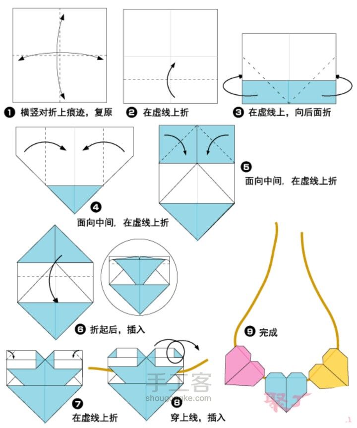 纸折的爱心项链  转 第1步