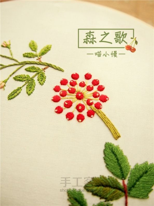 刺绣植物花环(材料包有售) 第24步