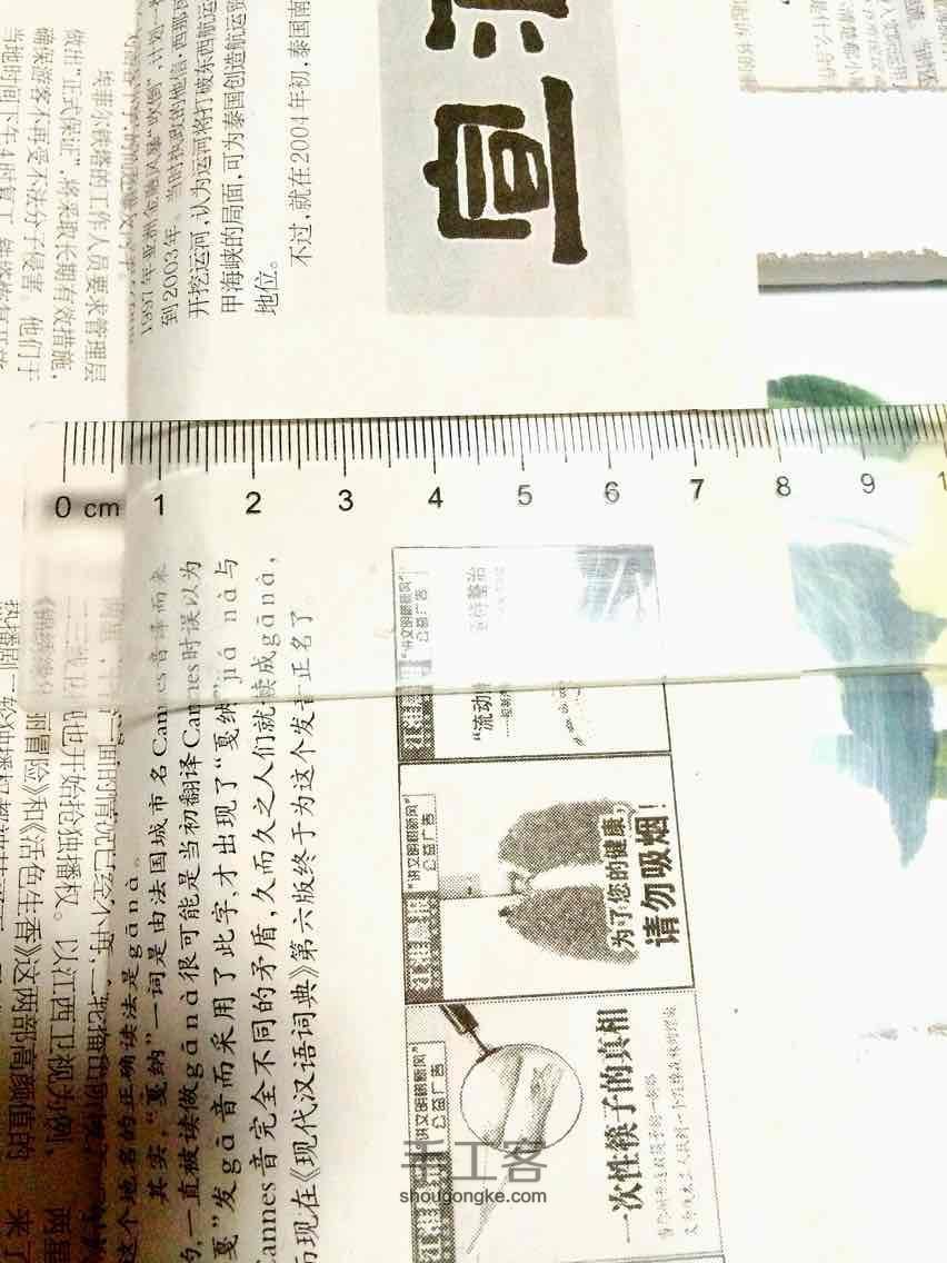 报纸瓶罐成就花瓶 第4步