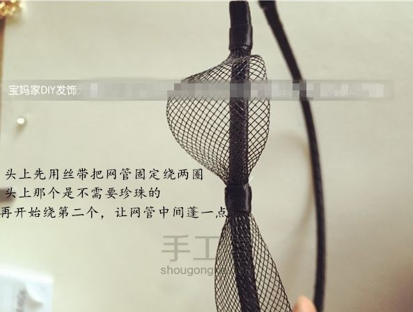 有点小性感的发箍，你喜欢吗？ 第2步