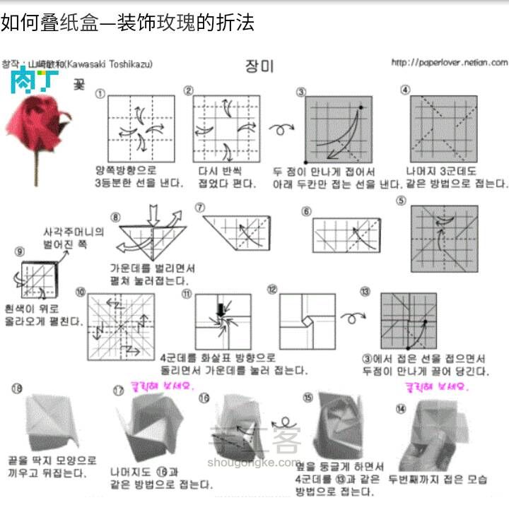 （转）方形玫瑰花盒子 第4步