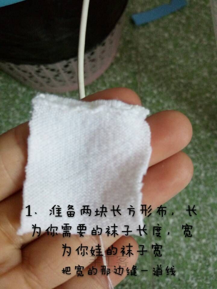 娃用小袜子六步做 第1步