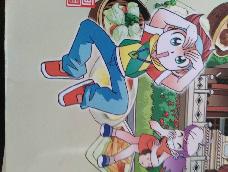 很好