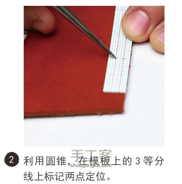【手缝皮革教室】编织款的自然风手环 第4步