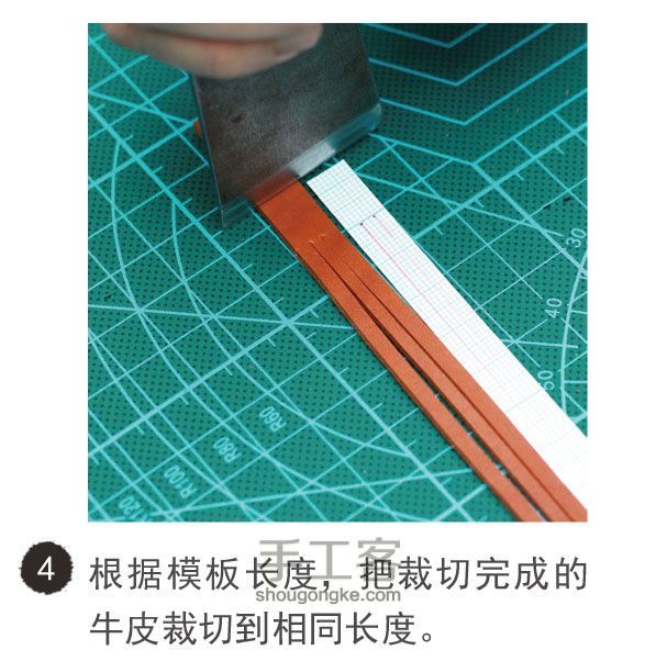 【手缝皮革教室】编织款的自然风手环 第6步