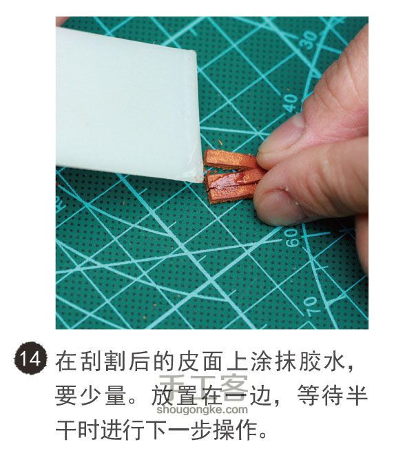 【手缝皮革教室】编织款的自然风手环 第16步
