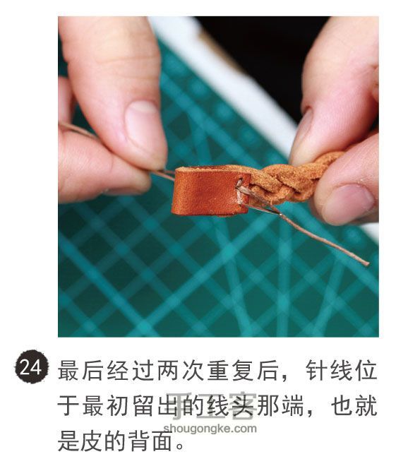 【手缝皮革教室】编织款的自然风手环 第26步