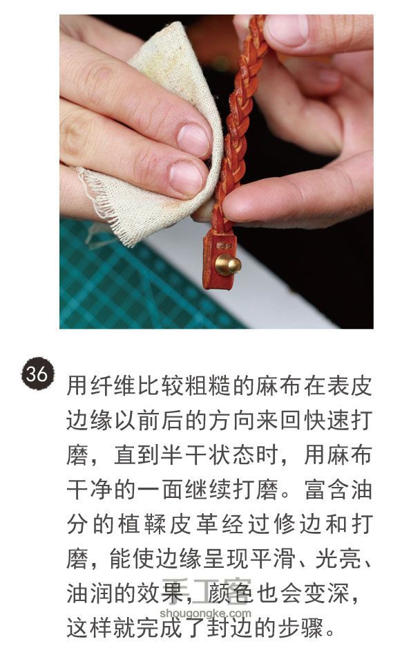 【手缝皮革教室】编织款的自然风手环 第38步