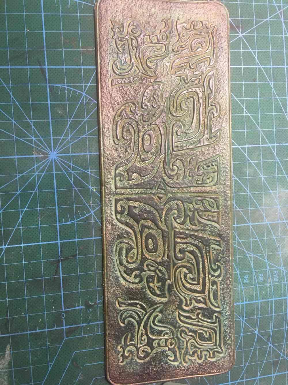 皮雕染色青铜器饕餮纹 第4步