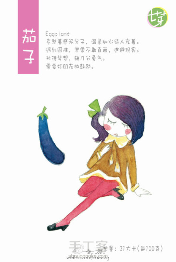 绘本/漫画作者——七芽老师在手工客开课喽 欢迎报名哈 第4张