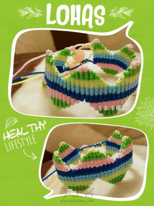 三角手镯 第2张