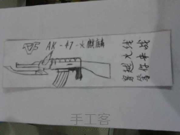 实在想不到画什么，就画了把cf游戏里的ak47火麒麟 第1张