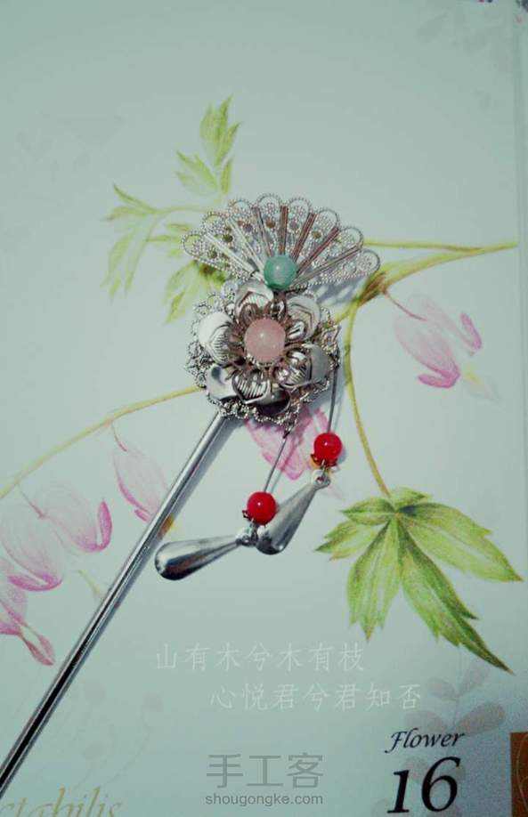 山有木兮木有枝，心悦君兮君知否