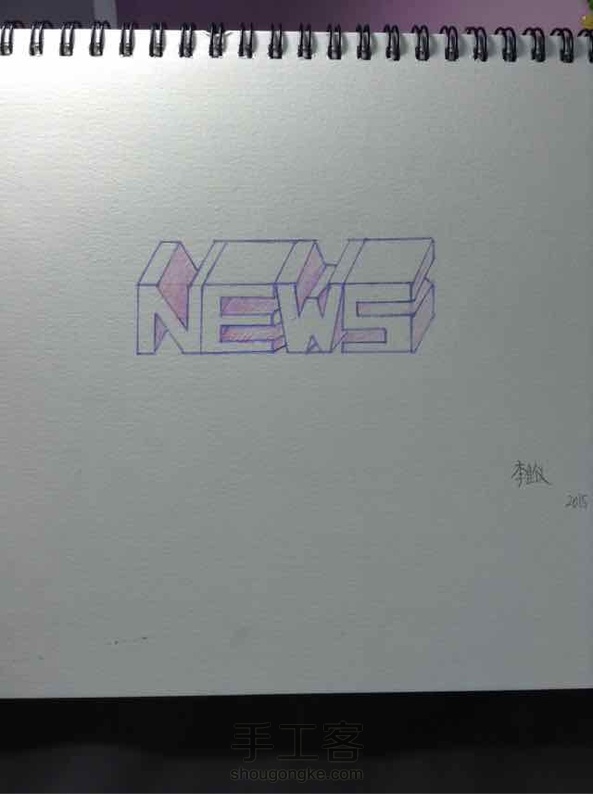 画的有点不标准，别笑我哦。