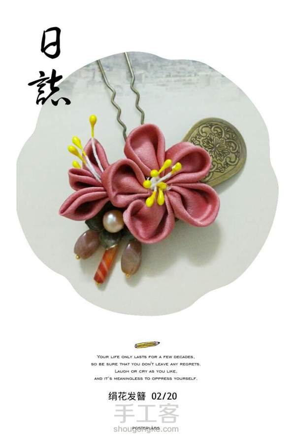 只有红色的布了，做了个简单的