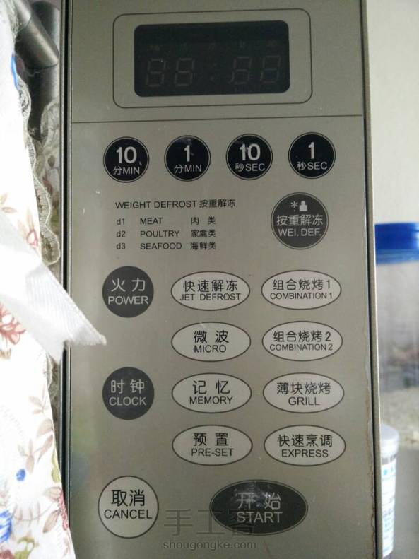 我家的微波炉是这样的。虽然有火力两字。但我没用过。求指点。