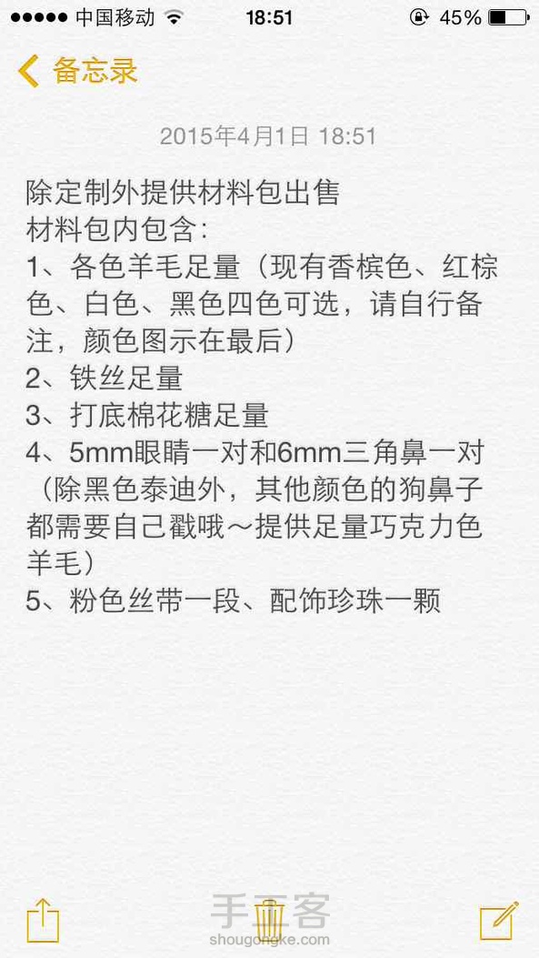 跟着林大神学习的泰迪全身收工啦～又可以去败材料了😂😂喜欢的朋友戳下面教程～ 第8张