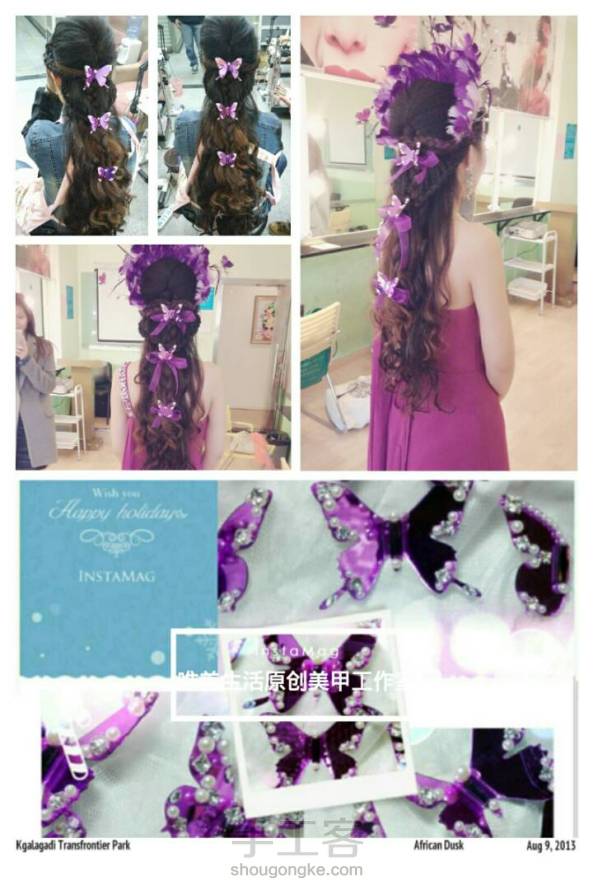 我发的教程 希望大家喜欢 紫蝶仙子  晚宴创意造型 第2张