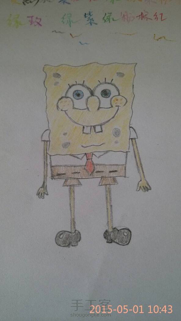 海绵宝宝～～～